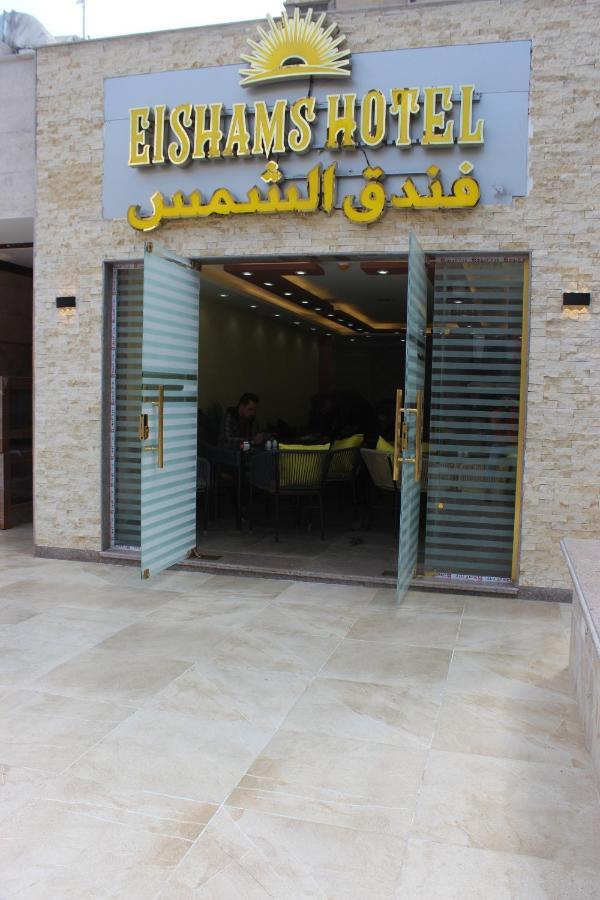 El Shams Hotel Kairó Kültér fotó